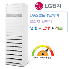 lg냉난방기pw1453t9fr