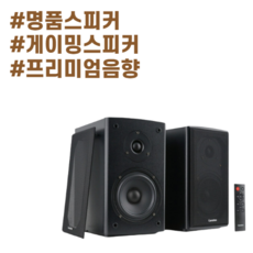 플러스스피커캔스톤