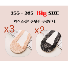 실리콘덧신5켤레세트