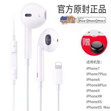 이어폰 귀에끼우는형식 사용 애플 7/8plus/X/Xs/Xr/max스마트폰 3.5m피스넷 iPhone5s/6/6s/6p통용 ipad유선 lightning납작머리 중저음, C01-공식모델, T02-(7/8/plus/xr/xs/max)lighting납작머리(화이트)필요 연결 블루투