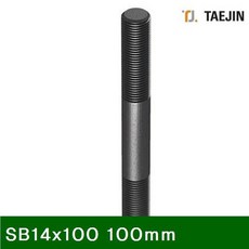 [ZH마_5Q] 스터드 볼트 SB14x100 100mm 40mm (1EA) 체결 연결 @I393H2K