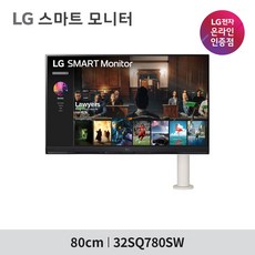 LG 스마트모니터 32SQ780SW / 32인치4K 해상도/ webOS22 / OTT / 스피커내장 / 미러링 / 리모콘포함 / 피봇 / 스위블 / 높낮이조절, LG 32SQ780SW