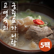 김하진도가니탕