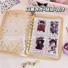 산리오포토카드콜렉트북