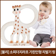 소피기린치발기