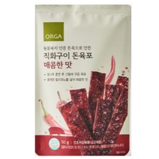 ORGA 직화구이 돈육포 매콤한맛 (50g) [키즈간식.홈파티] [피크닉.캠핑스낵], 8개