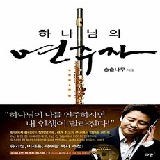 송솔나무