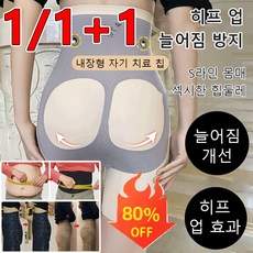 Veimia 1/1+1하이웨이스트 8D 거들 팬티 하이웨스트 거들 뱃살보정팬티 마그네틱 루프 복부 조임 및 힙업 거들 - 하이웨스트8d거들