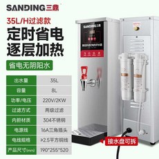 온수기 냉온수기 자동 가정용 워터기 플레이트 거치대, 35L/H 실버 + 여과기