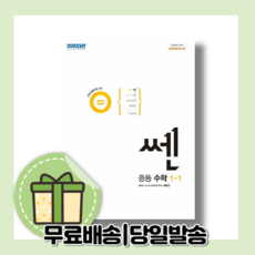 쎈중1상