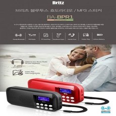 음향기기 BA 스피커 MP3 블루투스 브리츠 휴대용 BPR1 라디오 HiFi 일반스피커, 블랙