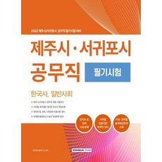 제주공무직