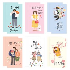 가정의 달 돈봉투 용돈봉투 01-06 (2매입씩 6디자인), 05 오늘은 내가 주인공, 05 오늘은 내가 주인공