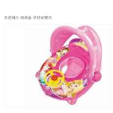 디즈니파라솔튜브