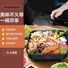 Midea 가정용 만다린 냄비 다기능 올인원 전기 전기 요리 쿠커 220V, 01 01 6L, 06 06 KR, 02 02 Single pot B