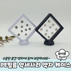 필름보관케이스