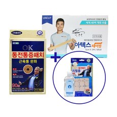 아텍스 아텍스테이핑 (6개입), 동전(자석)패치 세트, 세트 1개