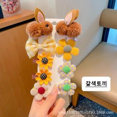 복자네일상 강아지머리핀 이쁜5종세트 악세서리 헤어핀 미간핀, 갈색토끼, 1세트