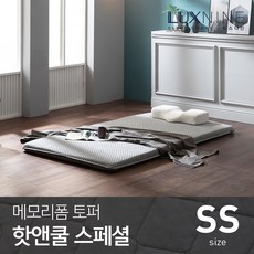 [럭스나인] 메모리폼 토퍼 매트리스 스페셜 핫앤쿨 슈퍼싱글, 그레이