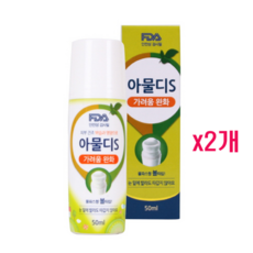 알로에베라 아물디 모기약 천연 바르는모기약 모기물린데 벌레물린데 바르는약 어린이 유아 키즈 아기 모기키퍼 모기파스 바르는 물파스형 볼타입 가려움완화 FDA 안전성 검사필 홈쇼핑 안전용품, 2세트, 50ml