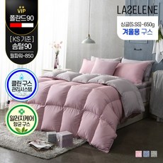 폴란드구스다운이불겨울용