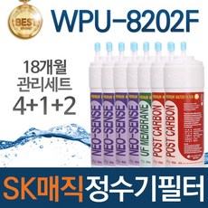 SK매직 WPU-8202F 고품질 정수기 필터 호환 1년관리세트, 선택02_18개월관리세트((4+1+2=7개)