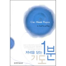 시칠리아섬의저녁기도티켓