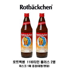 로트벡쉔