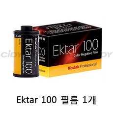 코닥슬라이드필름엑타크롬e100