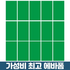 에바그린