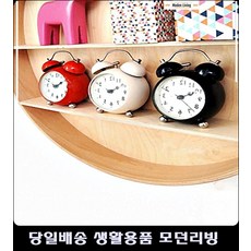 진단검사의학과시계 호텔객실시계 대학교기숙사탕비실시계 제주도펜션객실시계 메탈자명종돔시계, 아이보리