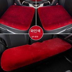 국경간전용현물도매카시트 겨울토끼털카시트 등받이없는기모보온면매트78803, 버건디와인, 【두꺼운 기모】싱글 뒷줄 롱 스틱, 1개