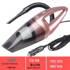 차량용 청소기 핸디 무선청소기 가정용 USB 충전 자동차 겸용 휴대용 미니청소기, 유선 로즈 골드, 하나