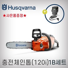 허스크바나 충전체인톱120i(QC80 1B)