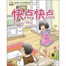 중국어동화수업