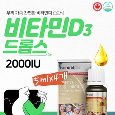 네이쳐스패밀리직구