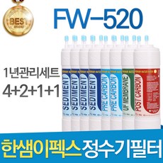 한샘오젠정수기