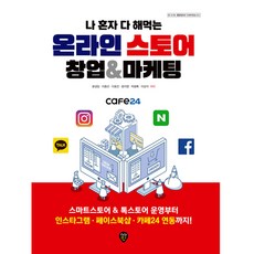 톡스토어책