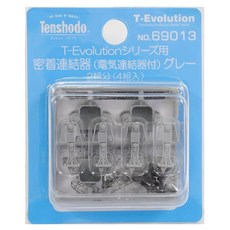 천상도 (Tenshodo HO 게이지 T-Evolution용 밀착 연결기 (전기 연결기 포함 회색 철도 모형 용품 69013, 1개