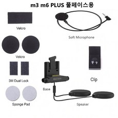 모니스타 M1 PRO M3 M6 PLUS 스피커 마이크 구성품 세트, M3/M6 PLUS 스피커 마이크 (풀페이스용)
