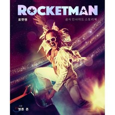 우리는로켓맨 TOP01