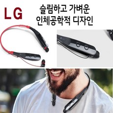 중고품 LG 톤플러스 블루투스 이어폰 HBS-510, 랜덤 발송