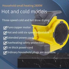 선풍기 블로우 건조기 고출력 송풍기 용 가정용 바닥 카펫 제습기 및 거실용, 05 set1 Hot and cold_01 Eu 플러그
