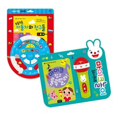 마이크놀이동요사운드북