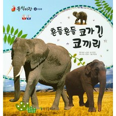 트리플흔들이