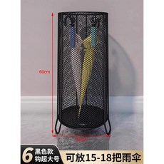 업소용 우산 꽂이 철제 카페 우산거치대 보관 인테리어 대용량, 조밀한 메쉬는 둥글고 검은색입니다