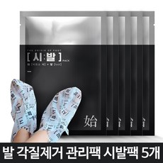 라뚜이 시발팩 5개 발뒤꿈치각질제거 풋팩 발팩, 1개