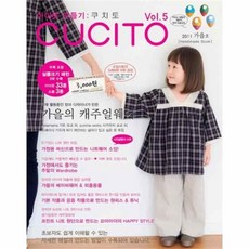 웅진북센 쿠치토 CUCITO 아이옷만들기 2011 가을호 부록포함. VOL.5, One color | One Size@1