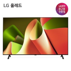 LG전자 4K UHD OLED 77인치 TV OLED77B4S 방문설치