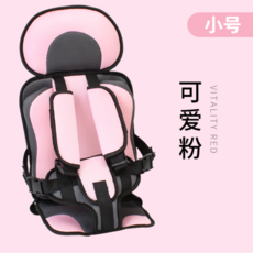 꿍야꿍야 휴대용카시트 유아시트 유아보조시트 휴대용보조시트, 두꺼운 핑크색 트럼펫 "7 개월 -4 세"